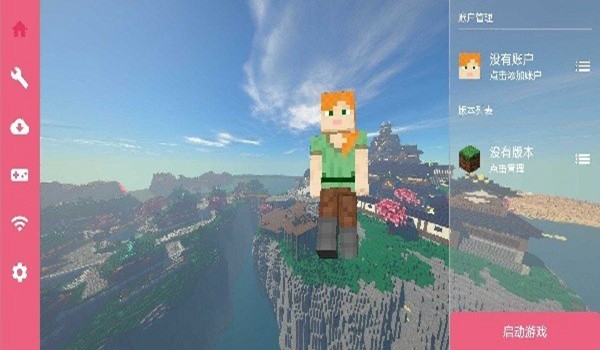 我的世界fcl启动器 安卓最新版v1.1.8.9